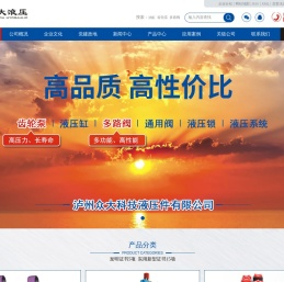 泸州众大科技液压件有限公司