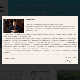 上海永丰热镀锌集团公司