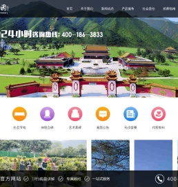 北京天寿园唯一官方网站