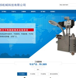 东莞尚祁机械科技有限公司