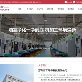 热处理油烟丨机加工油雾丨冷镦机油雾丨静电油烟净化器厂家