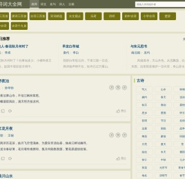 古诗句大全