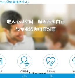 芜湖心怡心理健康服务中心