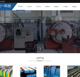 成一科技