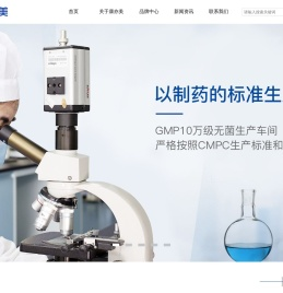 广州市康亦美医药科技有限公司创建于2008年