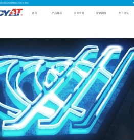 武汉创元铝制休闲用品有限责任公司