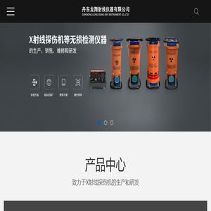 便携式X射线探伤机,玻璃管X射线探伤机,陶瓷管X射线探伤机
