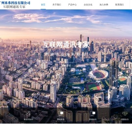 广州米弗科技有限公司