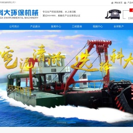 淘金设备