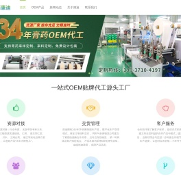 河南膏药OEM厂家