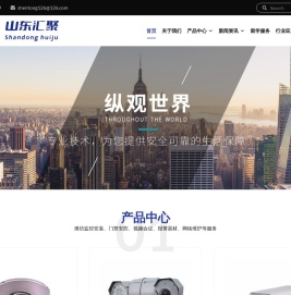 潍坊监控安装