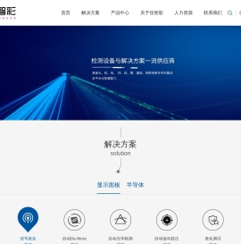 苏州佳智彩光电科技有限公司