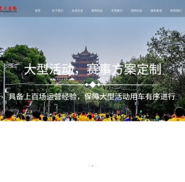 武汉市光大通勤汽车服务有限公司