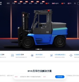 比亚迪叉车