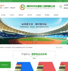 江苏塑胶跑道施工