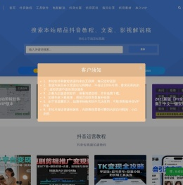 抖音教程网