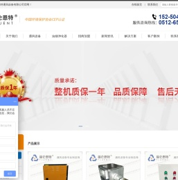 __风机箱_油烟净化器_厨房油烟净化器_苏州福仑恩特通风设备有限公司