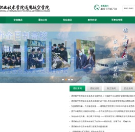 陕西云华翔弘科技信息有限公司【商洛职业技术学院通用航空学院】