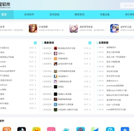 灵宝软件站