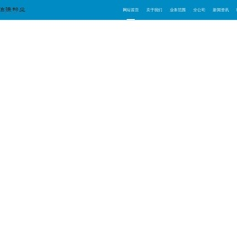 上海物业公司