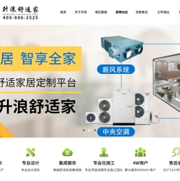 上海升浪智能科技有限公司