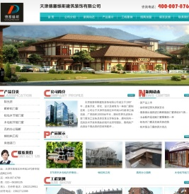 天津德塞维斯建筑装饰有限公司