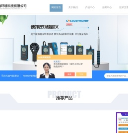 便携式烟气分析仪