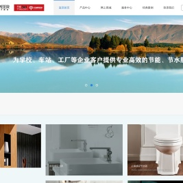 医用洗手器,感应洁具系列,公厕节水设备