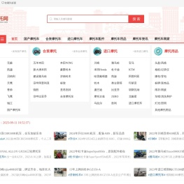 二手摩托车网