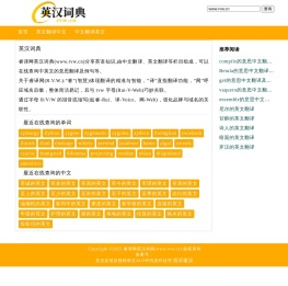 睿译网