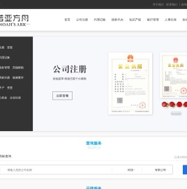 代理记账,税务代办,,执照代办,诺亚方舟会计代理有限公司