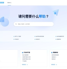 氚云帮助中心