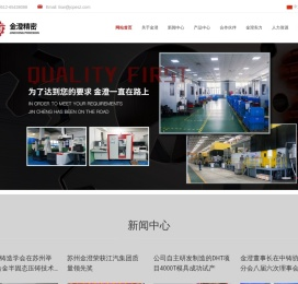 苏州金澄精密铸造