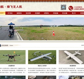 上海CAAC培训机构,民航CAAC多旋翼垂起固定翼操控员执照培训,上海无人机驾驶员培训中心