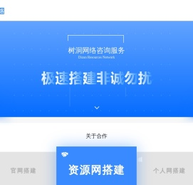 树洞网络咨询服务网