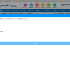 辽宁成人高考