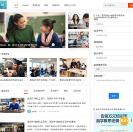 英伦留学全知道