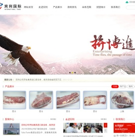 连云港市宾利国际贸易有限公司