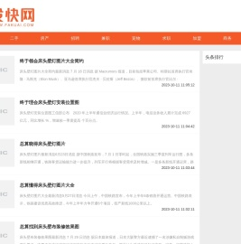 发快分类信息网