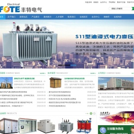 安徽丰特电气科技有限公司：合肥变压器,变压器,干式变压器,油浸变压器,箱式变压器,高低压开关柜,安徽变压器
