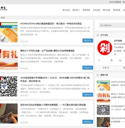 剁手部落