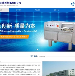 切丁机丨盐水注射机丨真空包装机丨果蔬清洗机