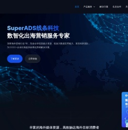 广州线条信息科技有限公司