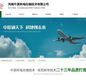 河南中原科地配合料厂家