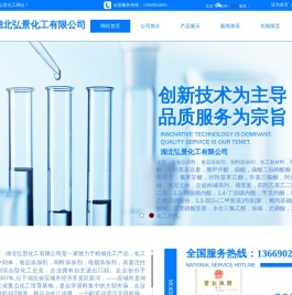 湖北弘景化工有限公司