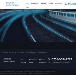 治超非现场执法系统