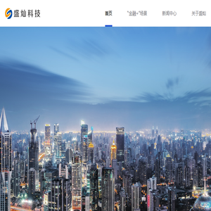 盛灿科技
