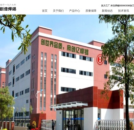 焊锡丝,无铅锡丝,焊锡条,无铅锡条,超细微锡丝,深圳焊锡厂家