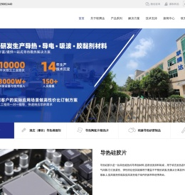 导热硅胶片
