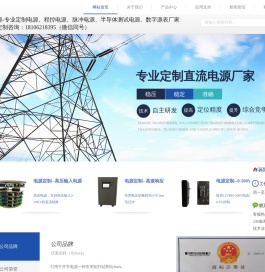 直流电源定制